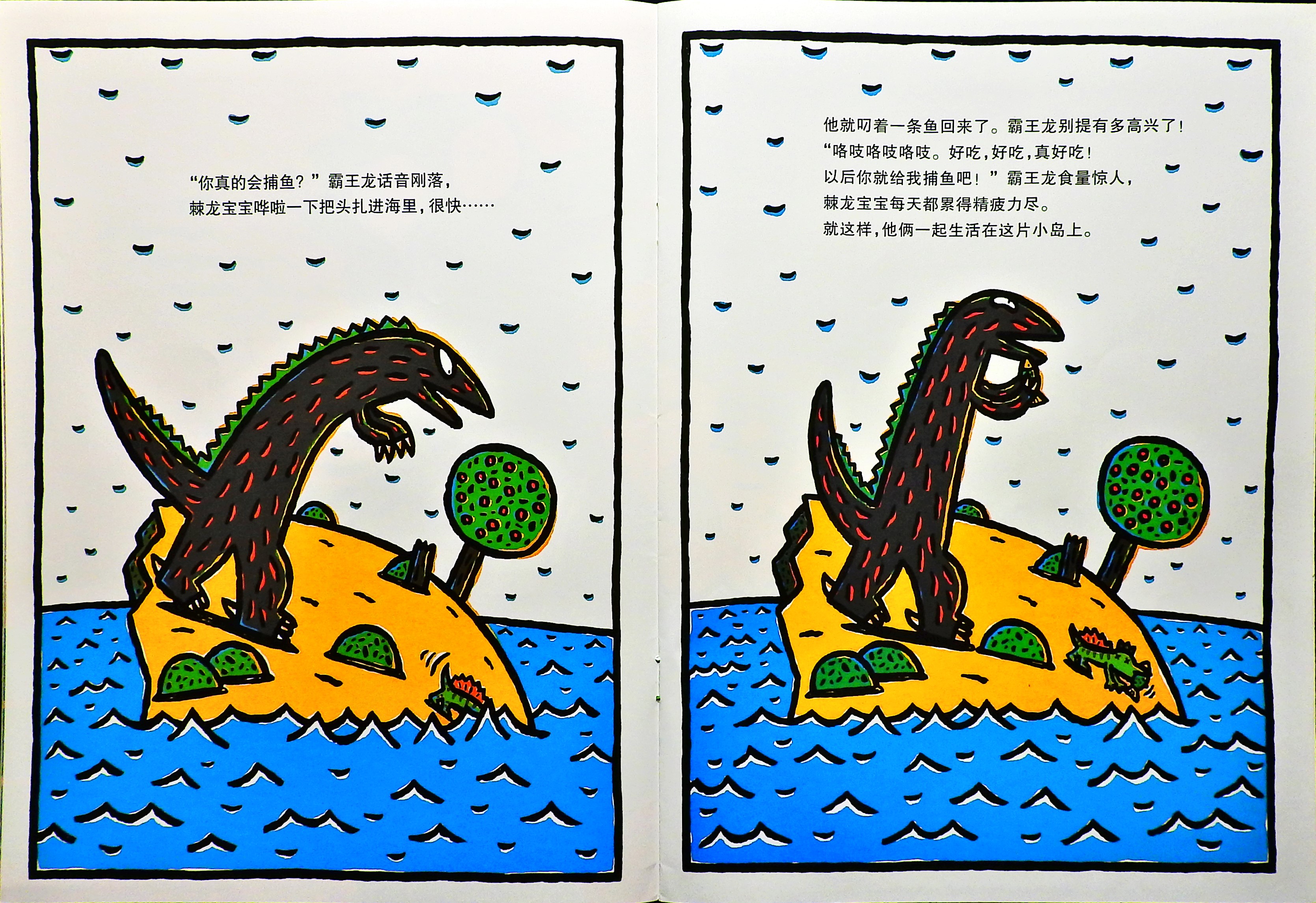 遇到你，真好 (06),绘本,绘本故事,绘本阅读,故事书,童书,图画书,课外阅读
